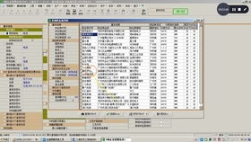 主生产计划 mps erp视频教程学 免费下载erp软件系统 生产管理 进销存 e树erp